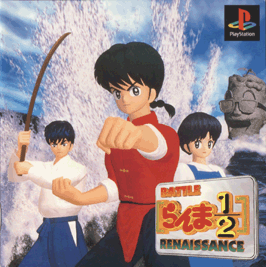 Ranma 1/2 Battle Renaissance