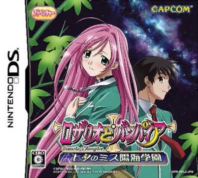 Rosario + Vampire - Tanabata no Miss Yôkai Gakuen