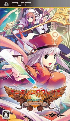 Manga - Manhwa - Atelier Judie - The Alchemist of Gramnad