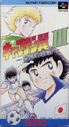 Manga - Manhwa - Captain Tsubasa 3