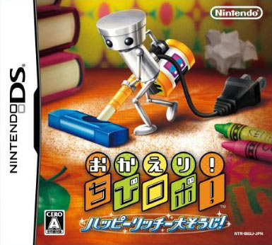 Manga - Manhwa - Chibi-Robo ! 2