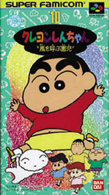 Mangas - Crayon Shin-chan Arashi wo yobu Enji