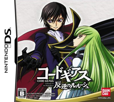 Manga - Manhwa - Code Geass - Lelouch of the Rebellion