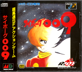 Manga - Manhwa - Cyborg 009 - Mega CD