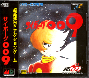 Cyborg 009 - Mega CD