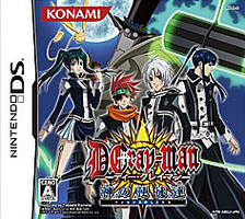 Jeu Video - D.Gray-man