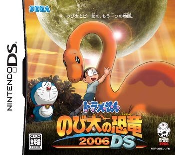 Jeu Video - Doraemon - Nobita no Kyôryû 2006 DS