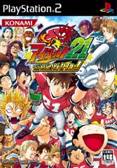 Manga - Eyeshield 21 Amefoot yarôze! Ya-!Ha-!