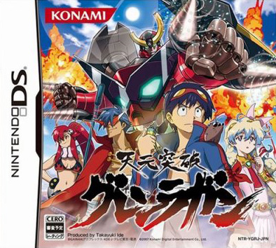 Jeu Video - Gurren Lagann