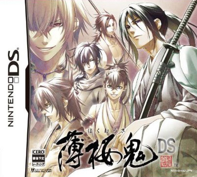 Manga - Hakuôki DS