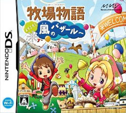 Jeux video - Harvest Moon - Welcome to the Bazaar of Wind