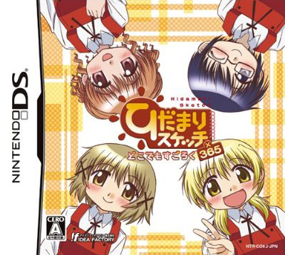 Jeu Video - Hidamari Sketch