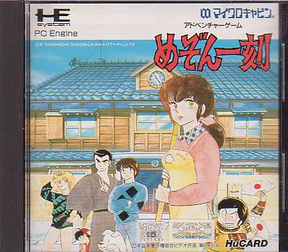 Jeux video - Maison Ikkoku