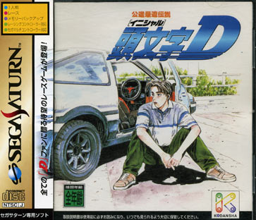 Initial D