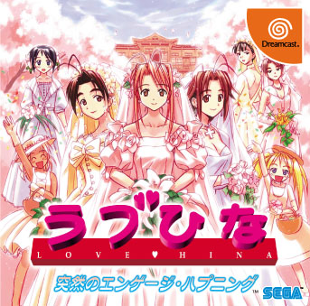 Mangas - Love Hina Totsuzen no Engeji Happening