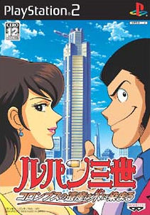 Jeu Video - Lupin III 2 Columbus no Isan ha Ake ni somaru