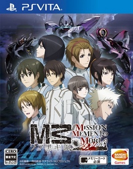 Manga - Manhwa - M3 The Dark Metal - Mission Memento Mori