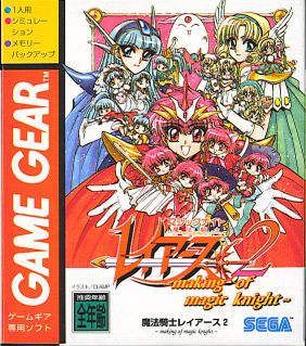 Jeu Video - Magic Knight Rayearth 2 Making of Magic Knight