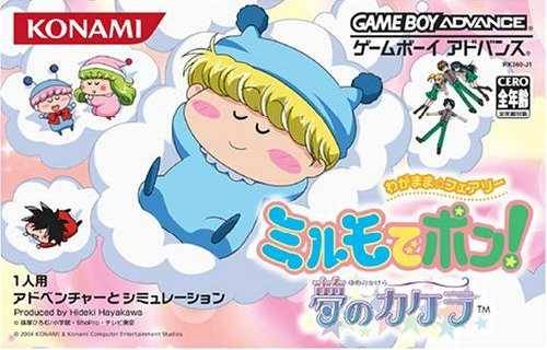 Jeu Video - Wagamama Fairy Mirumo de Pon! Yume no Kakera