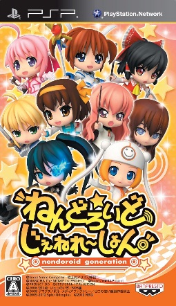 Manga - Manhwa - Nendoroid Generation