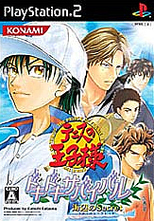Prince of Tennis - Doki Doki Survival Secret - PS2