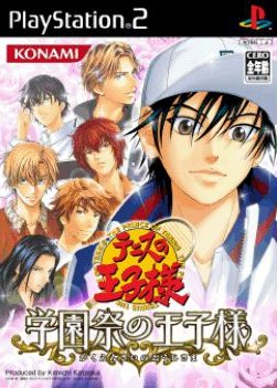 Jeu Video - Prince of Tennis Adventure