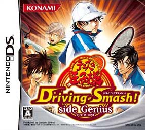 Manga - Manhwa - Prince of Tennis - Driving Smash Side Genius