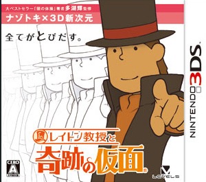 Professeur Layton et le masque des miracles