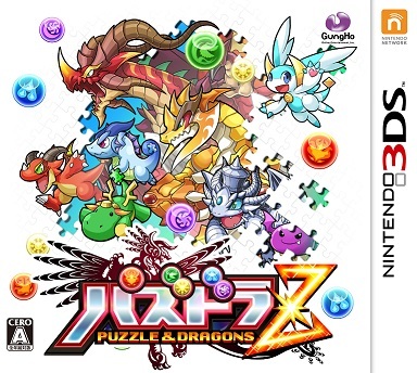 Mangas - Puzzle & Dragons Z