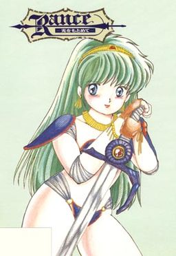 Manga - Manhwa - Rance 1 - Hikari wo Motomete