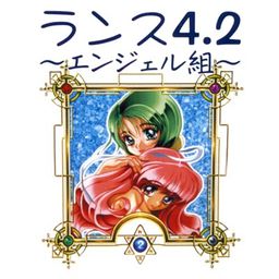 Mangas - Rance 4.2 - Angelgumi