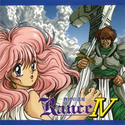 Jeu Video - Rance IV - Kyôdan no Isan