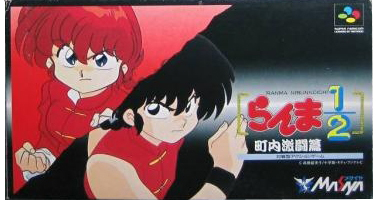 Mangas - Ranma 1/2 Chounai Gekitou-hen