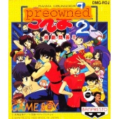 Jeu Video - Ranma 1/2 Kakugeki Mondou