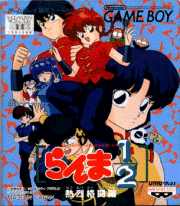 Jeu Video - Ranma 1/2 Netsuretsu Kakutouhen