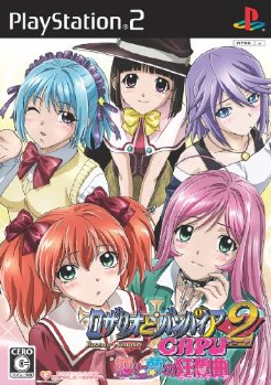 Rosario + Vampire Capu2 - Koi to Yume no Rhapsodia