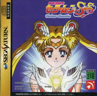 Jeu Video - Sailor Moon Super S