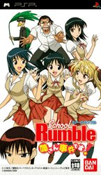 Jeu Video - School Rumble