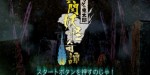 jeux video - Gegege no Kitaro