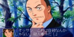 jeux video - Kindaichi Case files