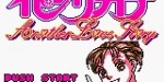 jeux video - Hana Yori Dango - Another Love Story