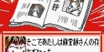 jeux video - Hana Yori Dango - Another Love Story