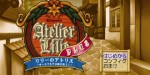 jeux video - Atelier Lilie Plus