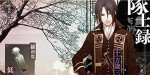 jeux video - Hakuôki: Edo Blossoms