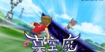 jeux video - Inazuma Eleven Strikers