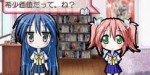 jeux video - Lucky Star Moe Drill