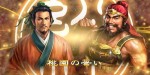 jeux video - Romance Of The Three Kingdoms XIII