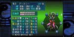 jeux video - Shin Megami Tensei - Devil Summoner