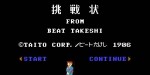 jeux video - Takeshi's Challenge