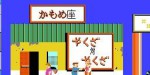 jeux video - Takeshi's Challenge